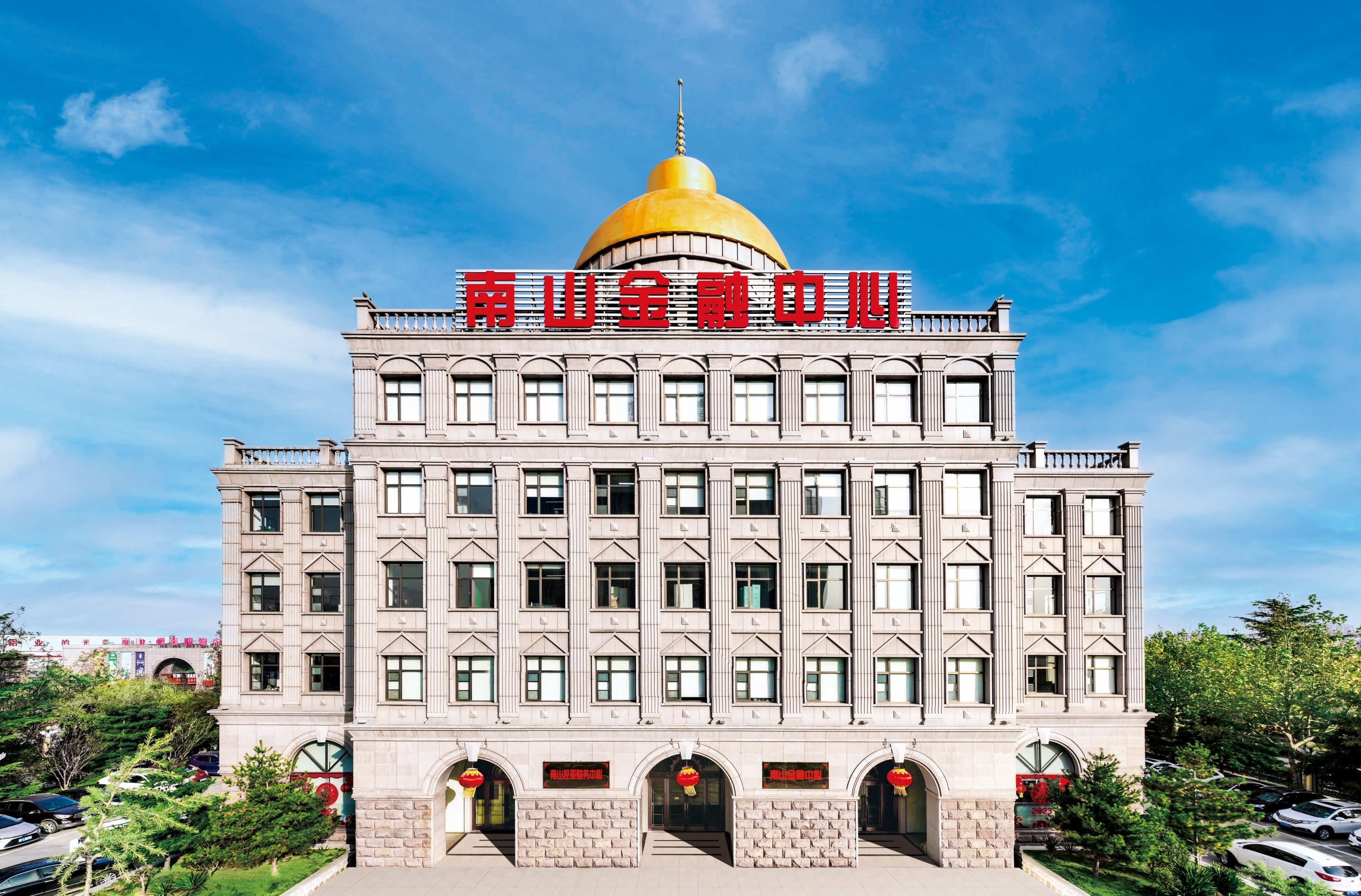 南(nan)山(shān)金融