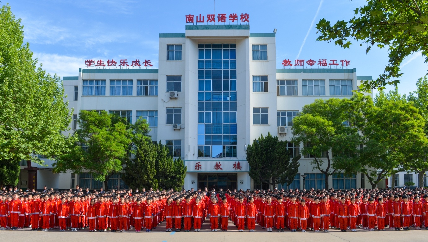 南(nan)山(shān)教育 南(nan)山(shān)教育