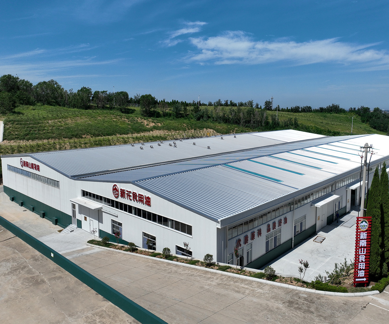 龍口新(xin)南(nan)山(shān)天然植物(wù)油有(yǒu)限(xian)公(gōng)司 龍口新(xin)南(nan)山(shān)天然植物(wù)油有(yǒu)限(xian)公(gōng)司